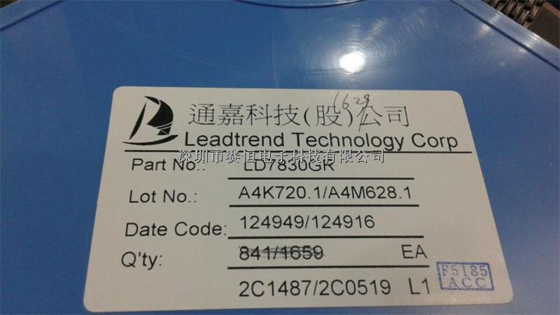 LD7830GR原装现货实单价优，深圳赛恒电子科技有限公司，电话0755-82560978 QQ：542436328 652370628曾先生-LD7830GR尽在买卖IC网
